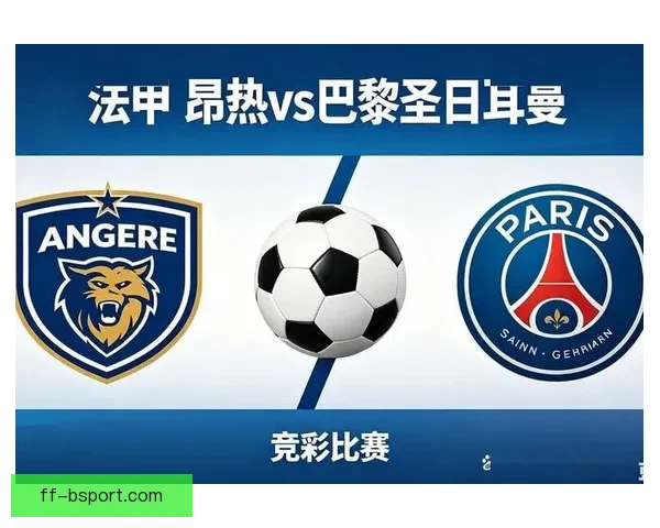 最新法甲焦点大战来袭伤停名单成赛前最大变数左右冠军走势引热议
